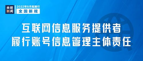 化州人注意！明日起，多項互聯網信息服務新規將影響你我生活