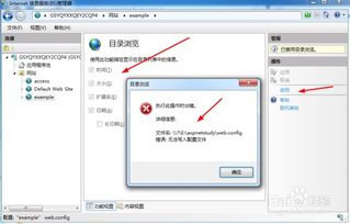 IIS管理器建站常見問題全解析 從入門到排錯(cuò)