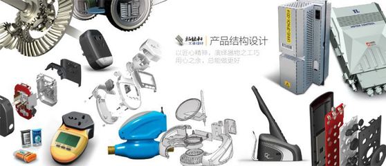 產(chǎn)品工業(yè)設(shè)計(jì)服務(wù) 創(chuàng)新與實(shí)用性的橋梁