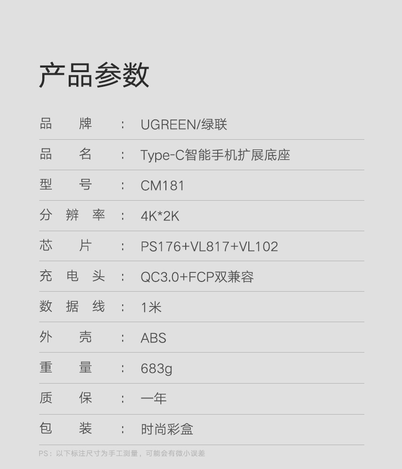 綠聯(lián)華為P20投屏助手，手機投屏Type-C擴展塢