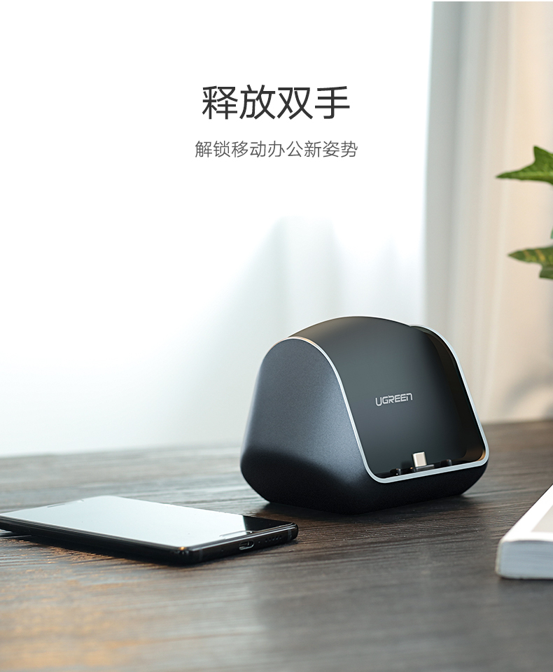 綠聯(lián)華為P20投屏助手，手機投屏Type-C擴展塢
