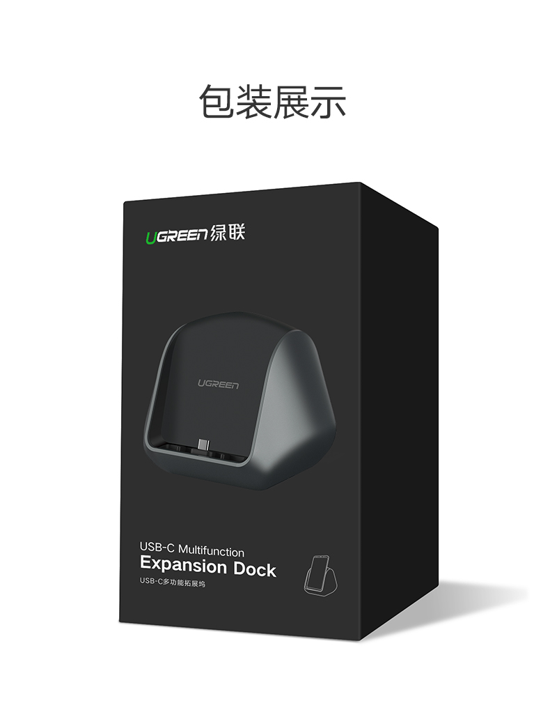綠聯(lián)華為P20投屏助手，手機投屏Type-C擴展塢