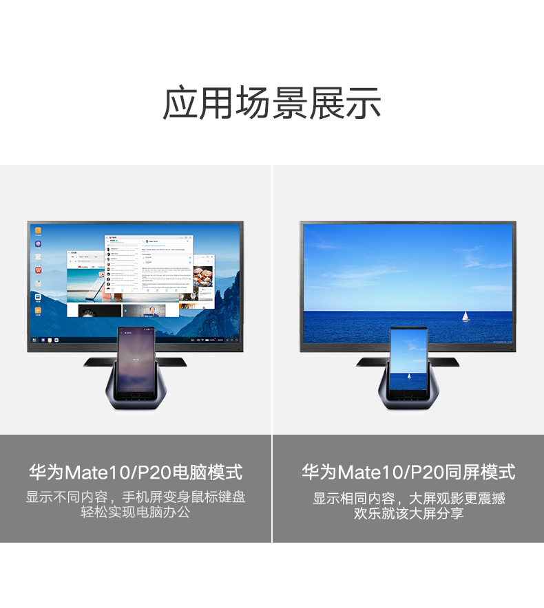 綠聯(lián)華為P20投屏助手，手機投屏Type-C擴展塢