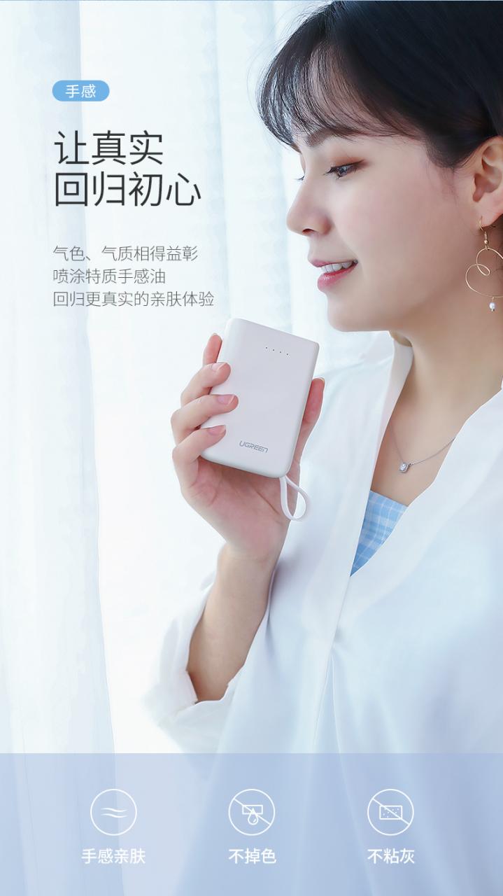 綠聯(lián)迷你充電寶，10000毫安女生便攜移動電源