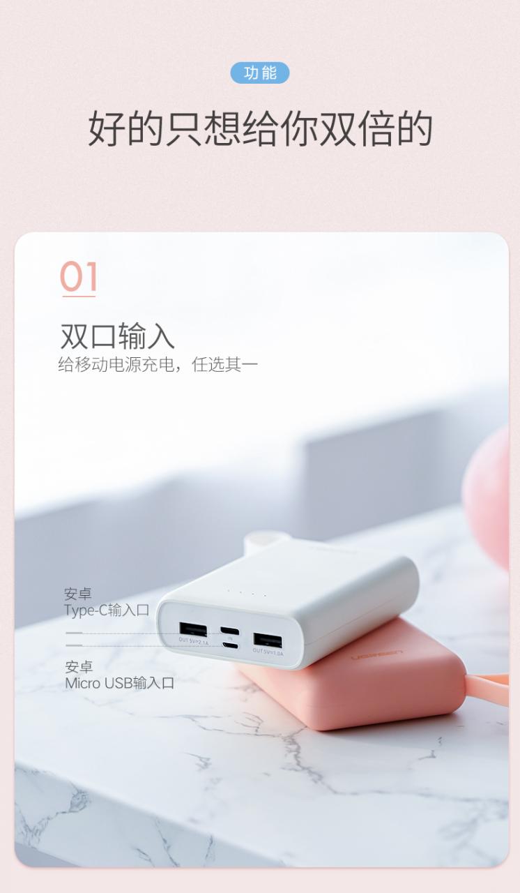 綠聯(lián)迷你充電寶，10000毫安女生便攜移動電源
