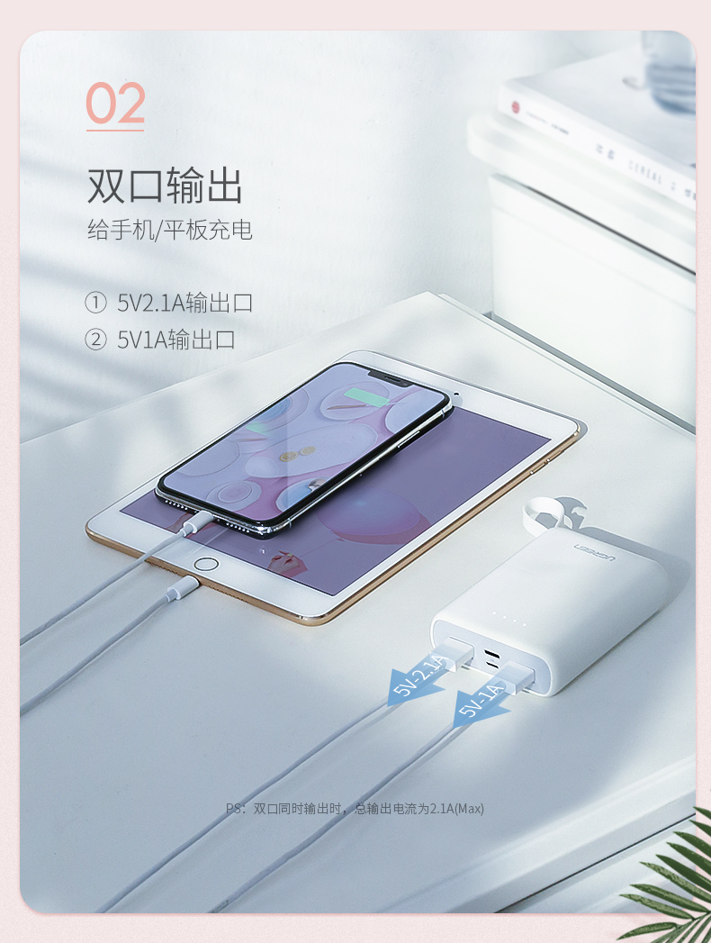 綠聯(lián)迷你充電寶，10000毫安女生便攜移動電源