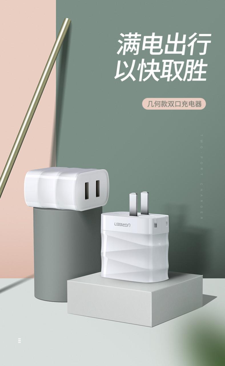 綠聯(lián)竹節(jié)款USB充電頭，可折疊設計便攜旅行充電頭