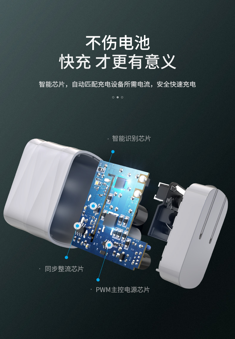 綠聯(lián)竹節(jié)款USB充電頭智能芯片