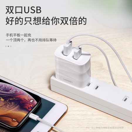 綠聯(lián)竹節(jié)款雙USB充電頭