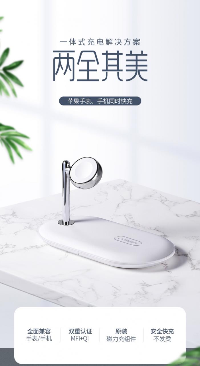綠聯(lián)iPhone/iWatch無線充電二合一，蘋果手機(jī)手表同時(shí)充電