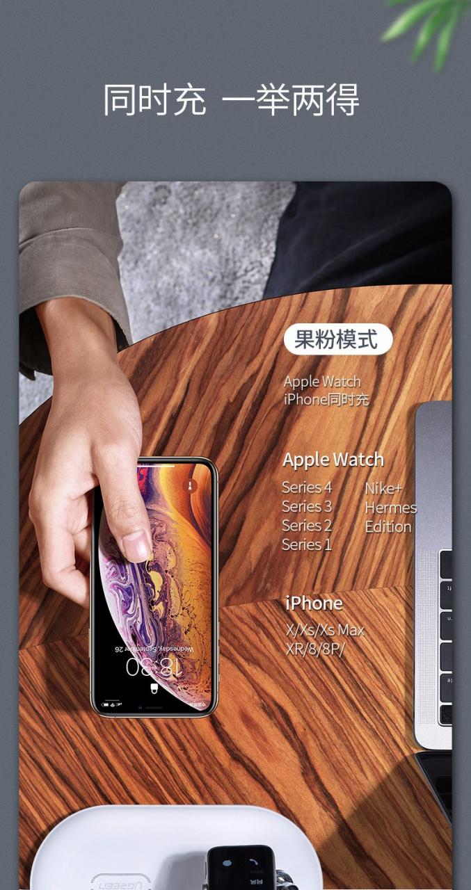 綠聯(lián)iPhone/iWatch無線充電二合一，蘋果手機(jī)手表同時(shí)充電