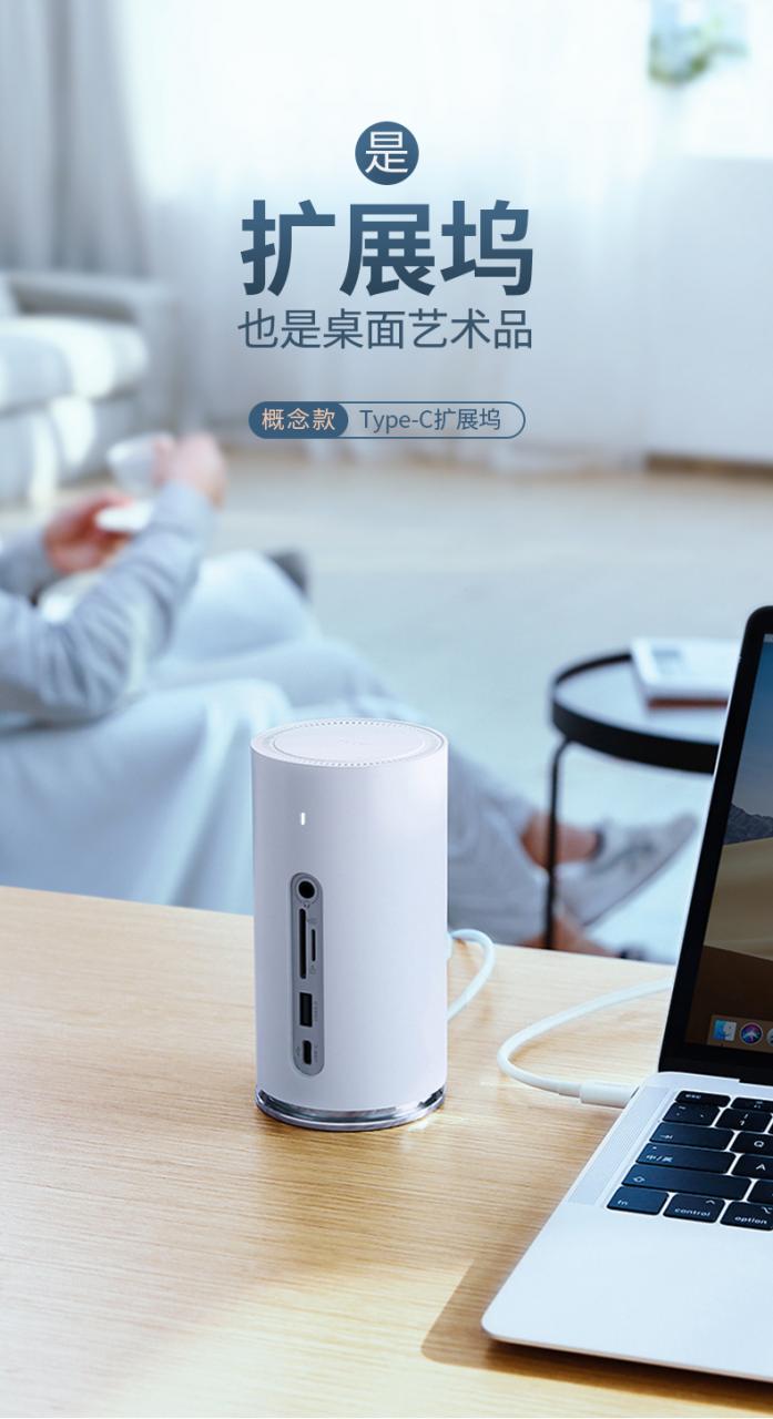 綠聯(lián)音響概念款USB-C擴展塢