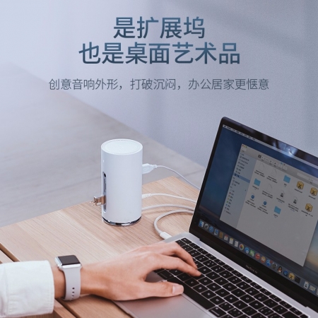 綠聯(lián)音響概念款USB-C擴展塢