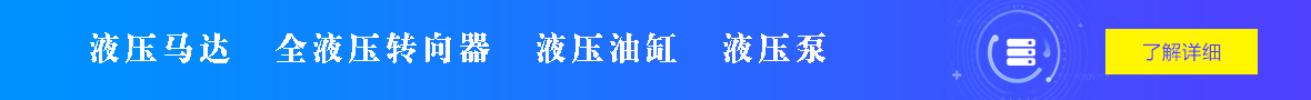液壓油缸